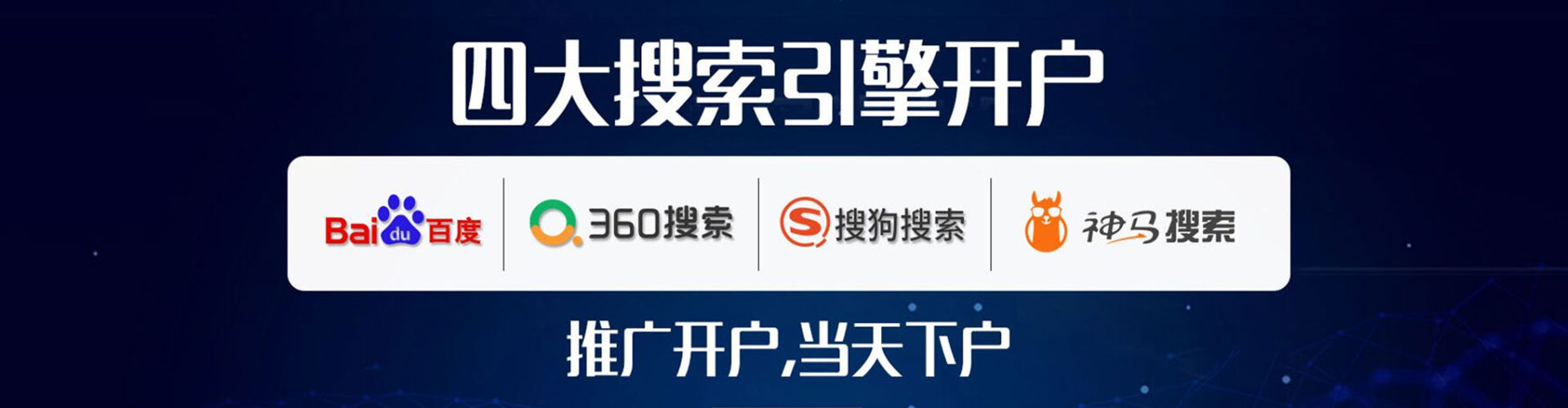 高州百度怎么推广