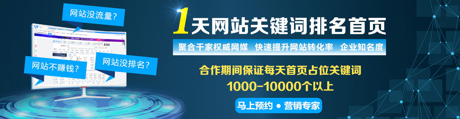 高州sem托管